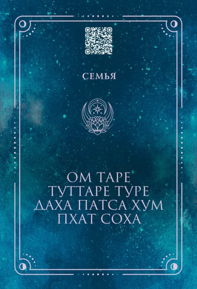 Mantry. Obrazy i karty spełniające życzenia